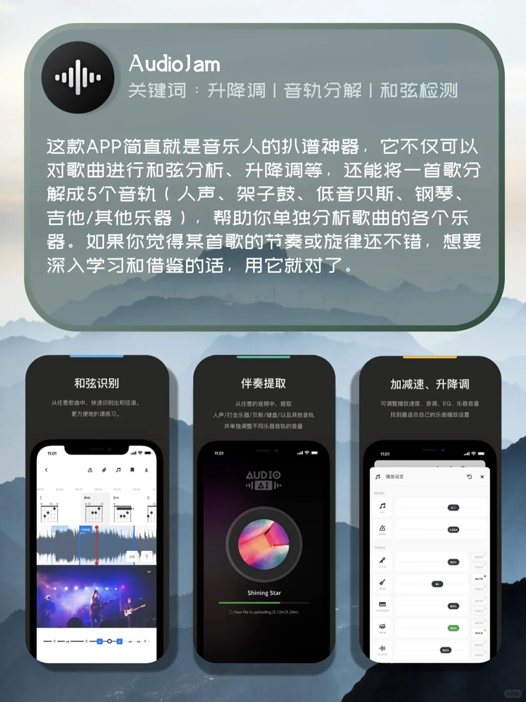 专业音乐人也在偷偷用的9款APP❗新手必备🎹