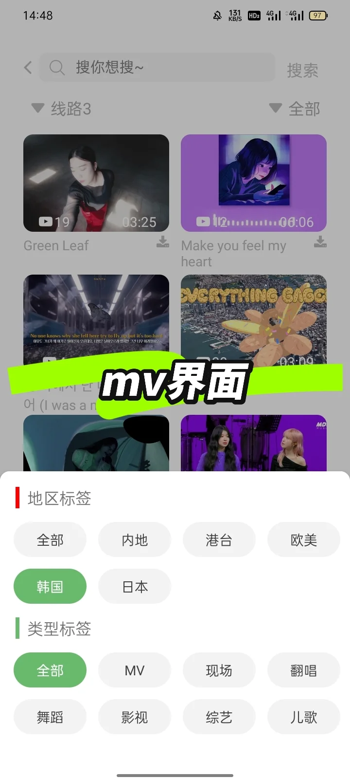 🎵APP—音悦
