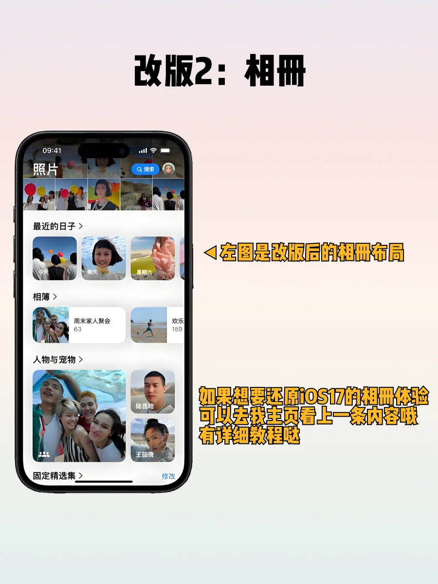 看看吧！iOS18 更新这些内容…你知道吗？