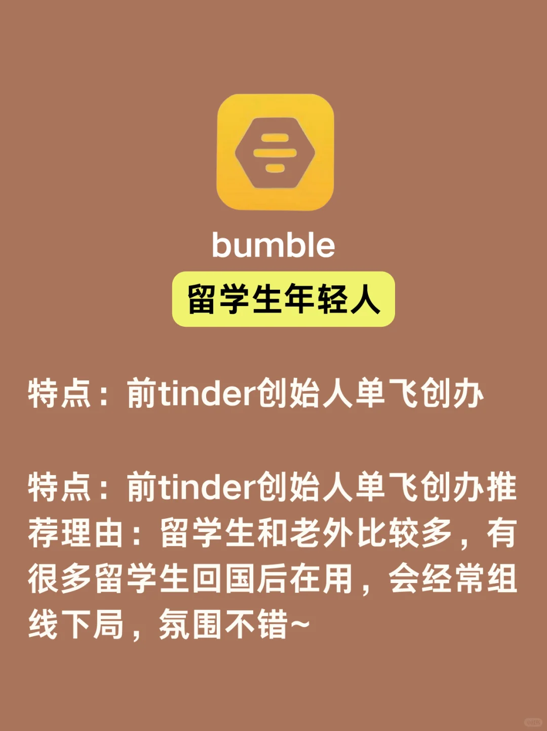 一年用了80+交友软件之哪个更干净