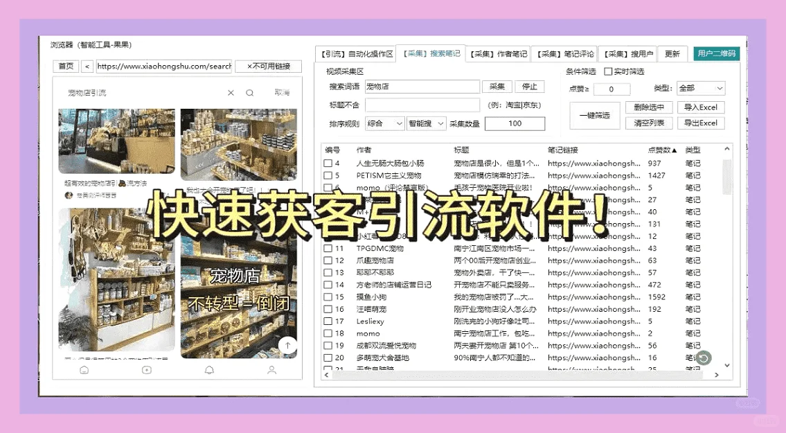 截流软件齐备，私域引流不可或缺。