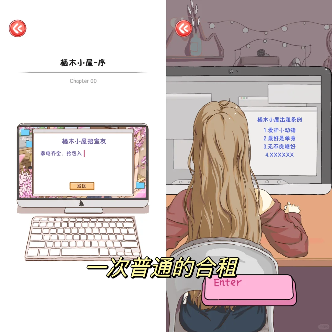 完了要恋爱了❗️❗️这个游戏真的太上头了啊