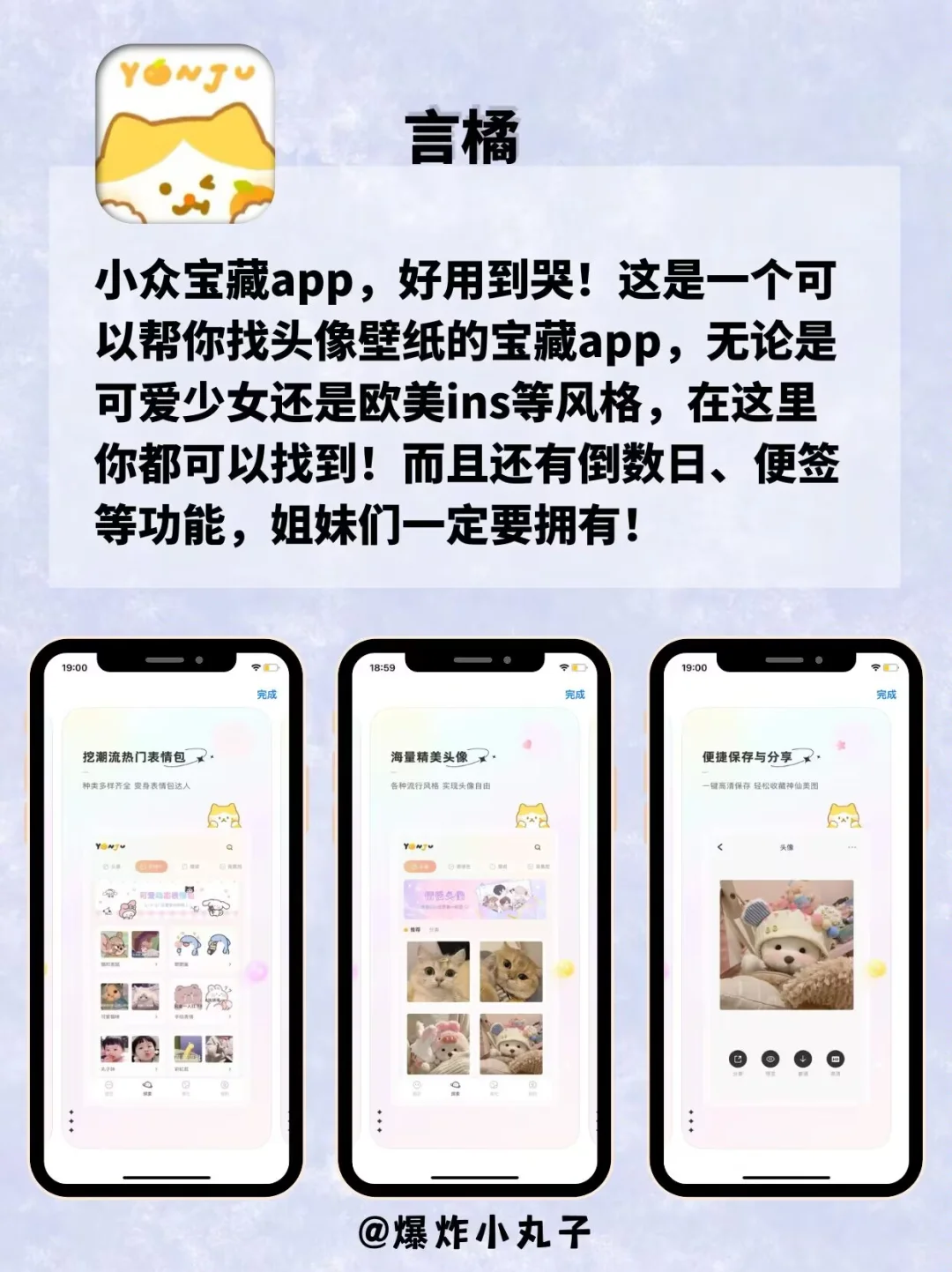 好用到哭😭剩1%电量🔋也要拥有哦❗❗