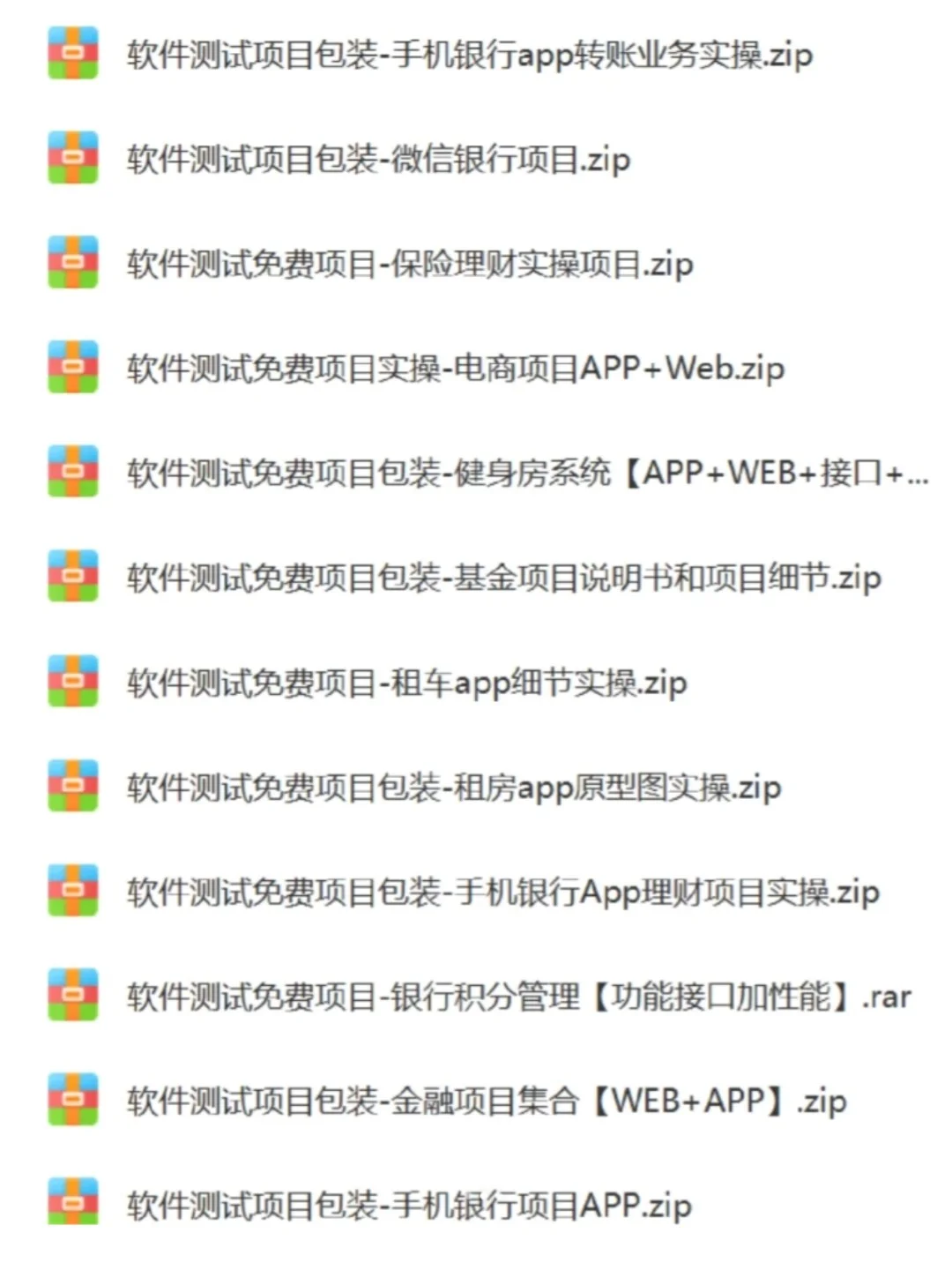 都2025了还没有软件测试项目实战练手…