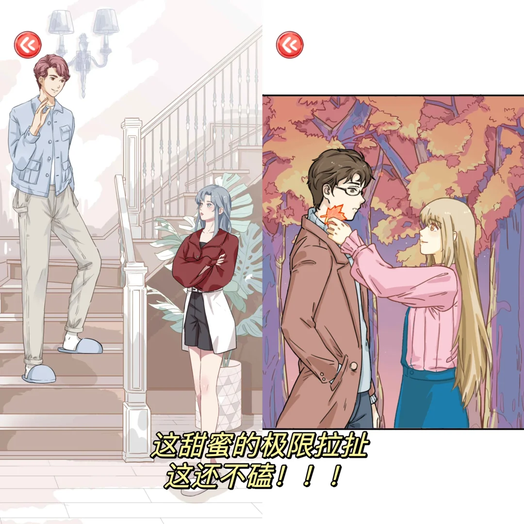 完了要恋爱了❗️❗️这个游戏真的太上头了啊