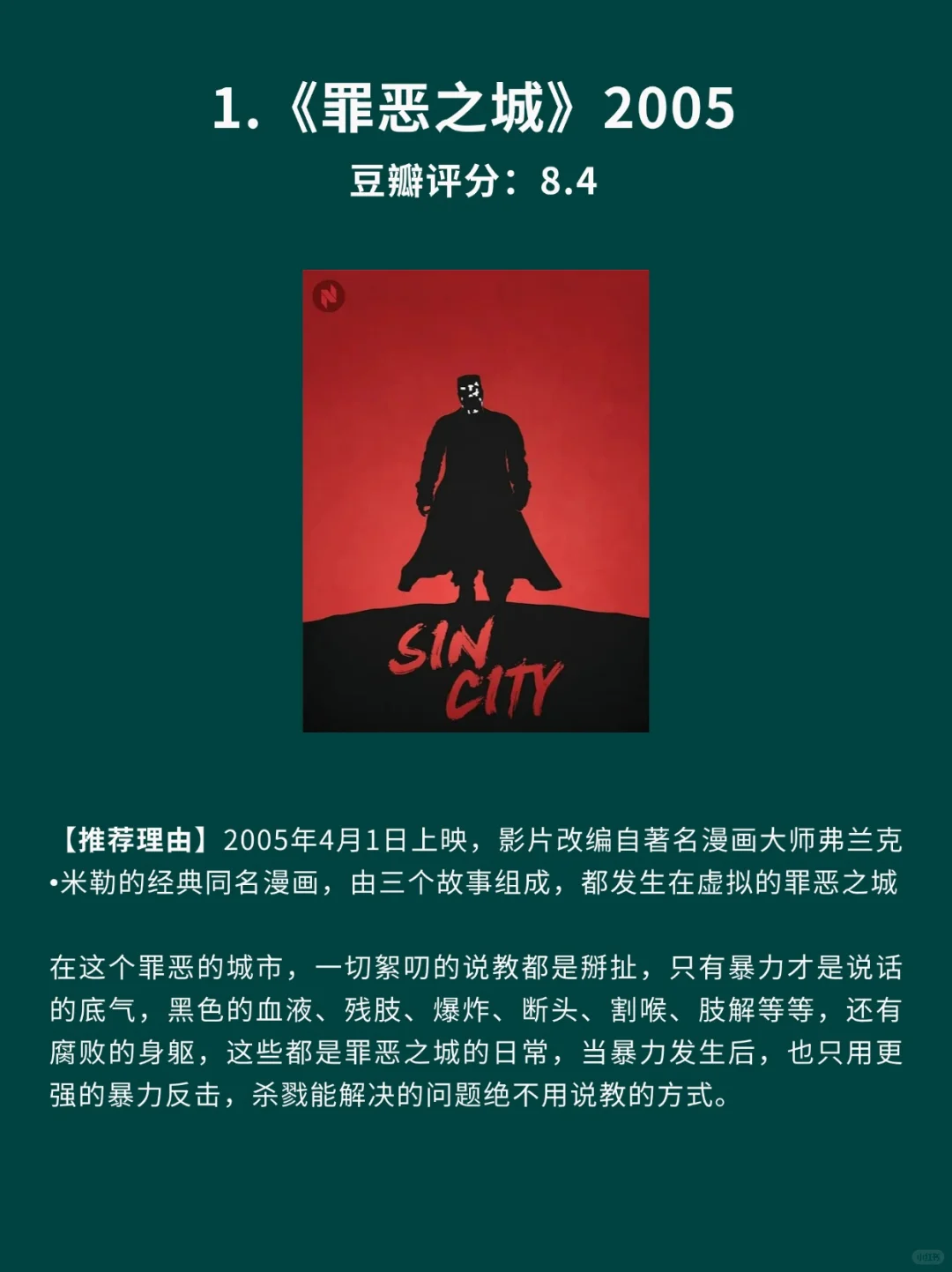 8部超爽以牙还牙反杀动作片🎦