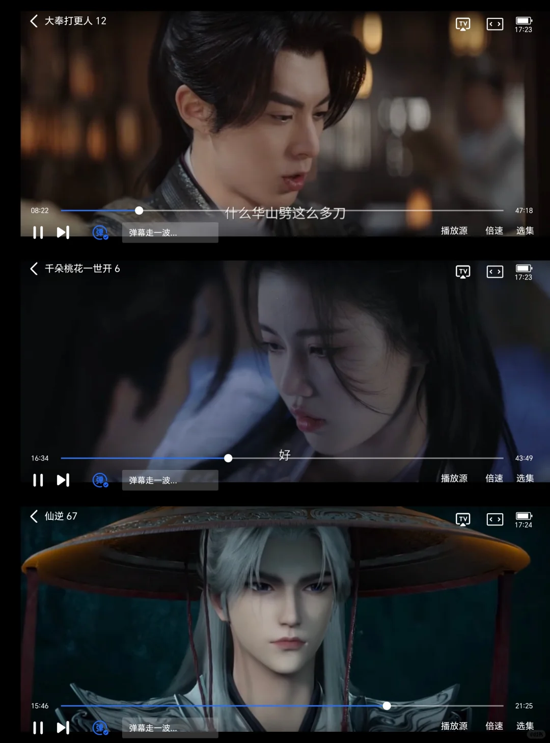 剧迷们📺追剧一个app就够了🉑