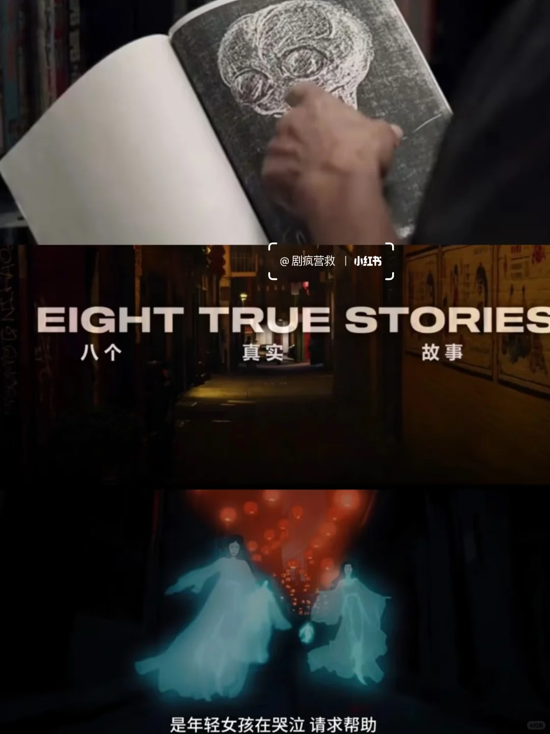 妈耶❗️一集一个超自然故事🆘网飞鲨疯了