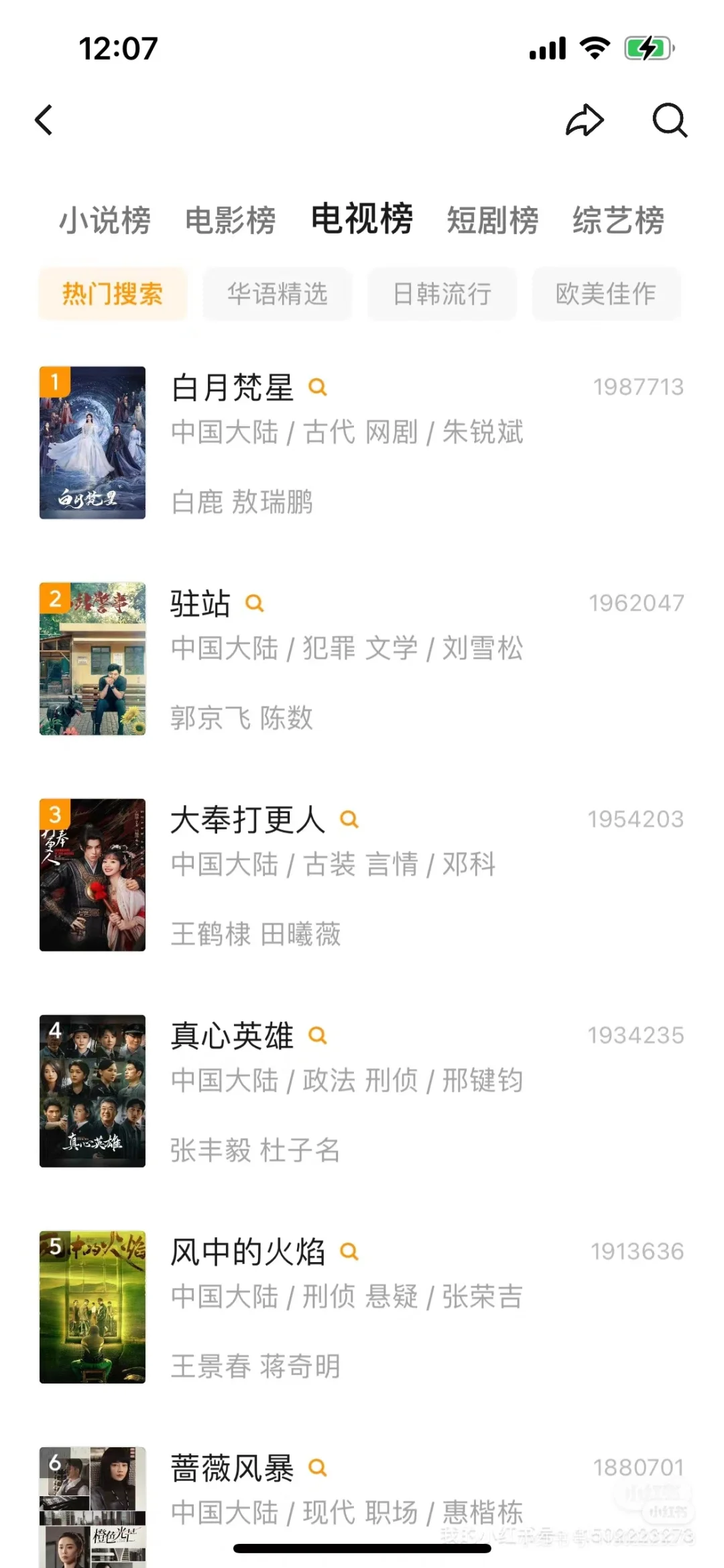 大学生的追剧软件💕