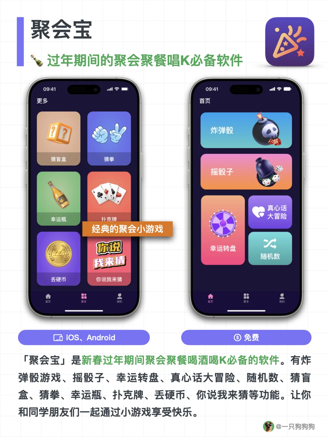 这几款春节必备App，助你过年期间快乐翻倍！