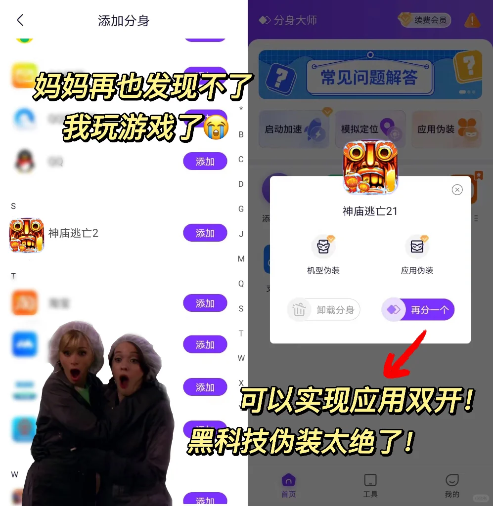 有了它以后，我妈再也没打我了！😭