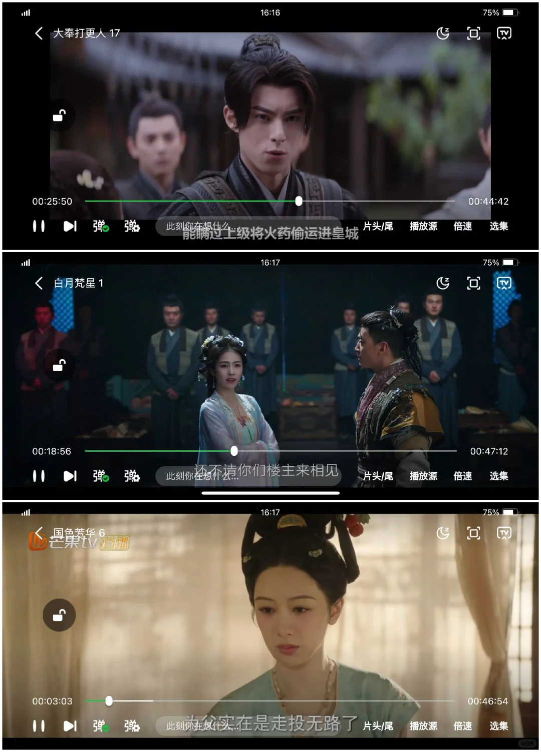 宝藏APP❗️免费追剧，ios安卓可用🎉