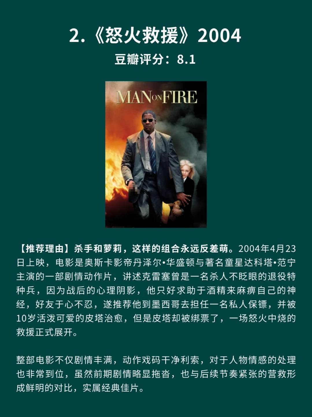 8部超爽以牙还牙反杀动作片🎦