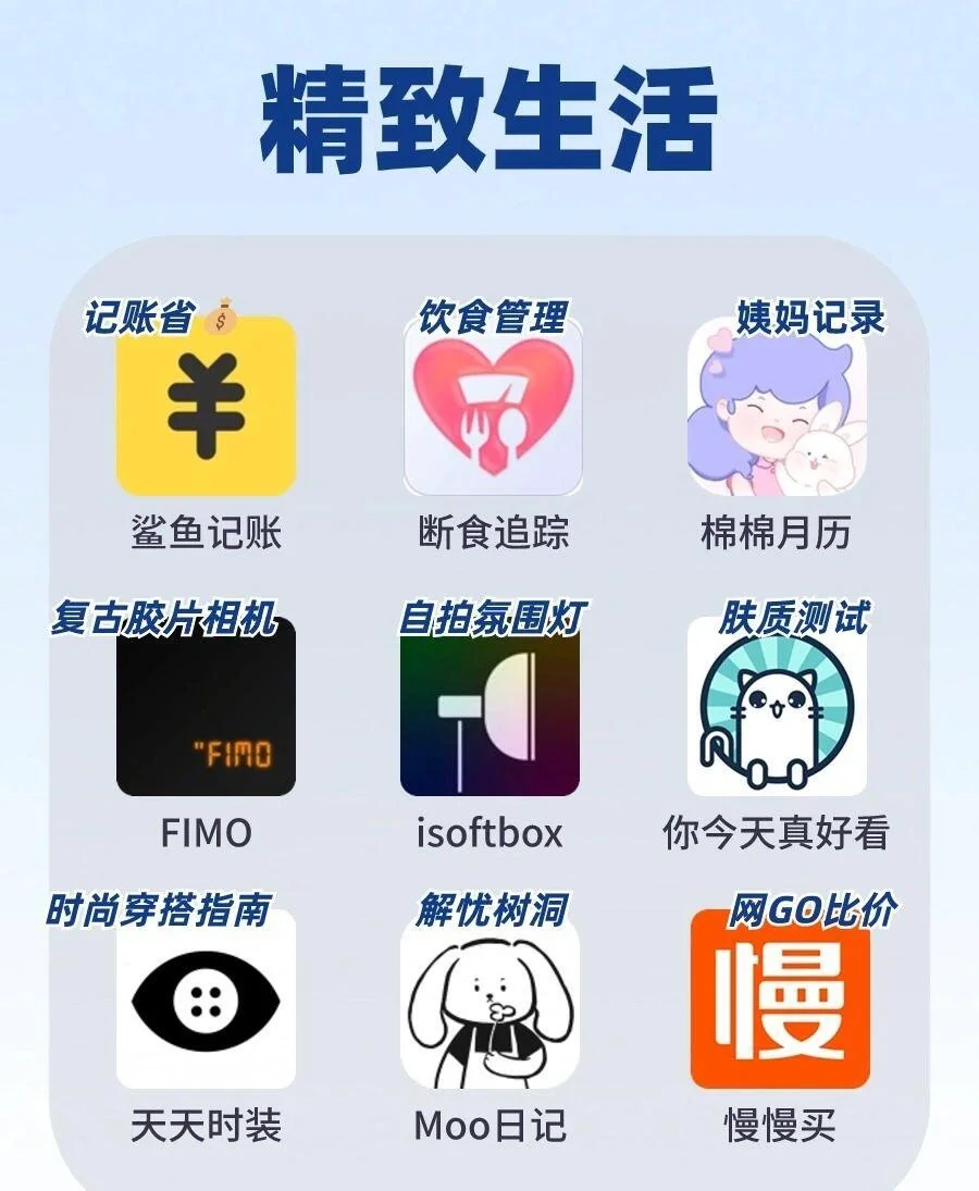 逆袭人生，从这63款宝藏APP开始！