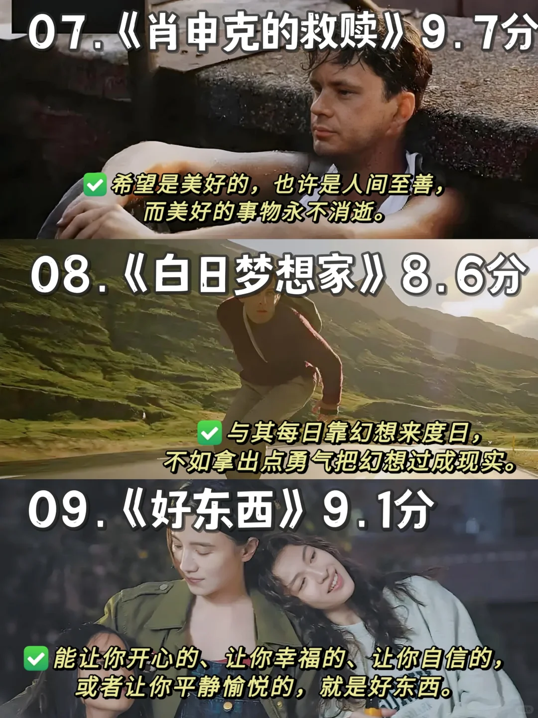 冬日宅家|必看高分经典电影