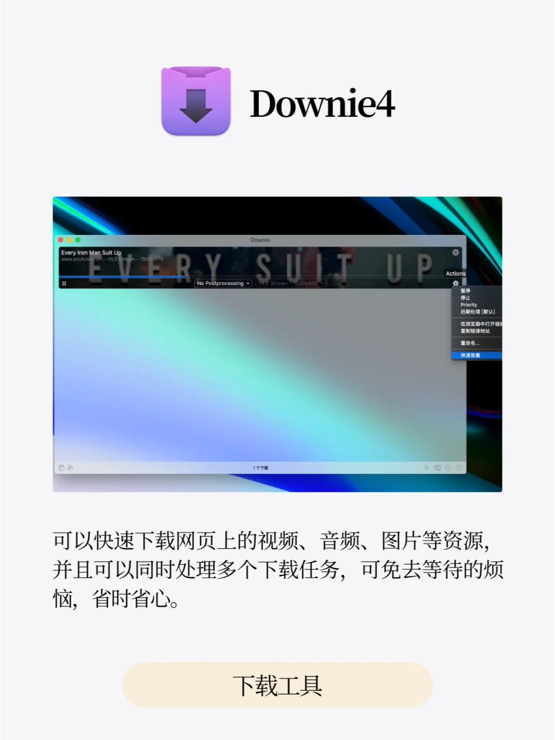 Mac上实用且必装的app❗真的爱不释手