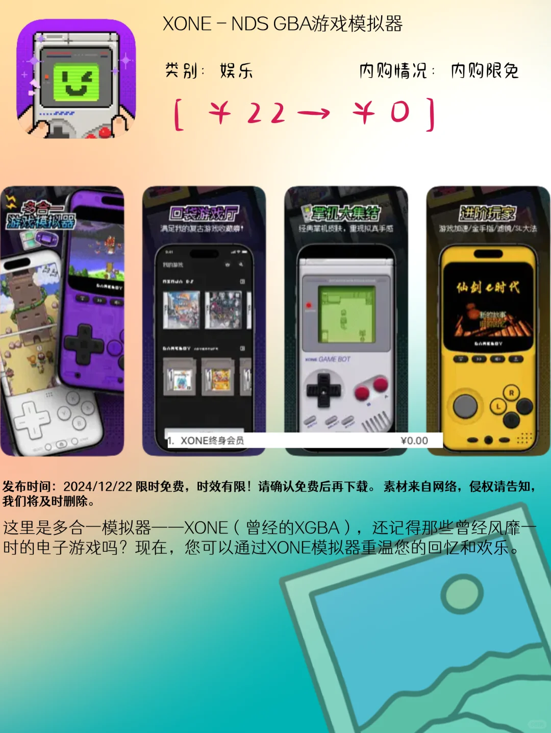 12.22 iOS限免:真实摄影与健康生活应用集锦