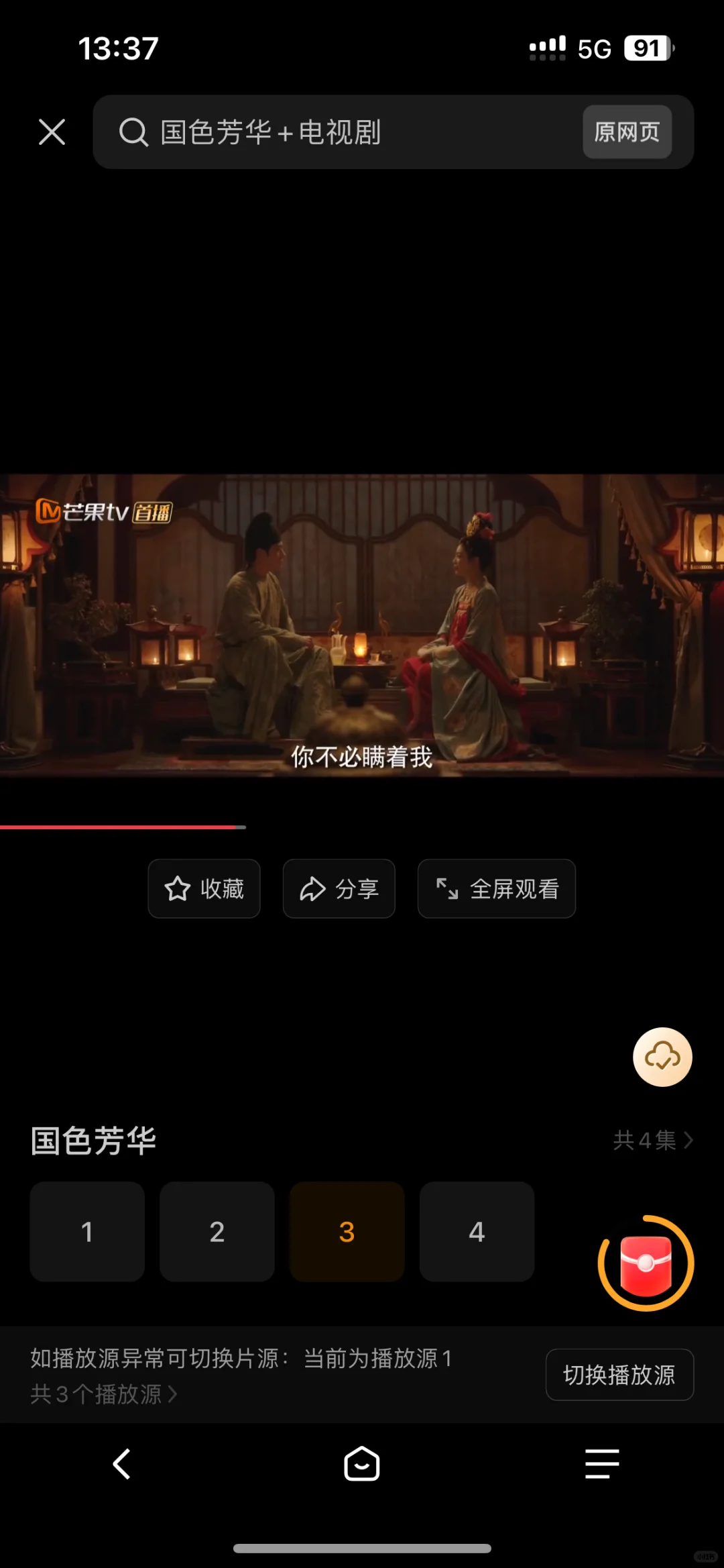 用了很久的追剧软件，安卓苹果都可用