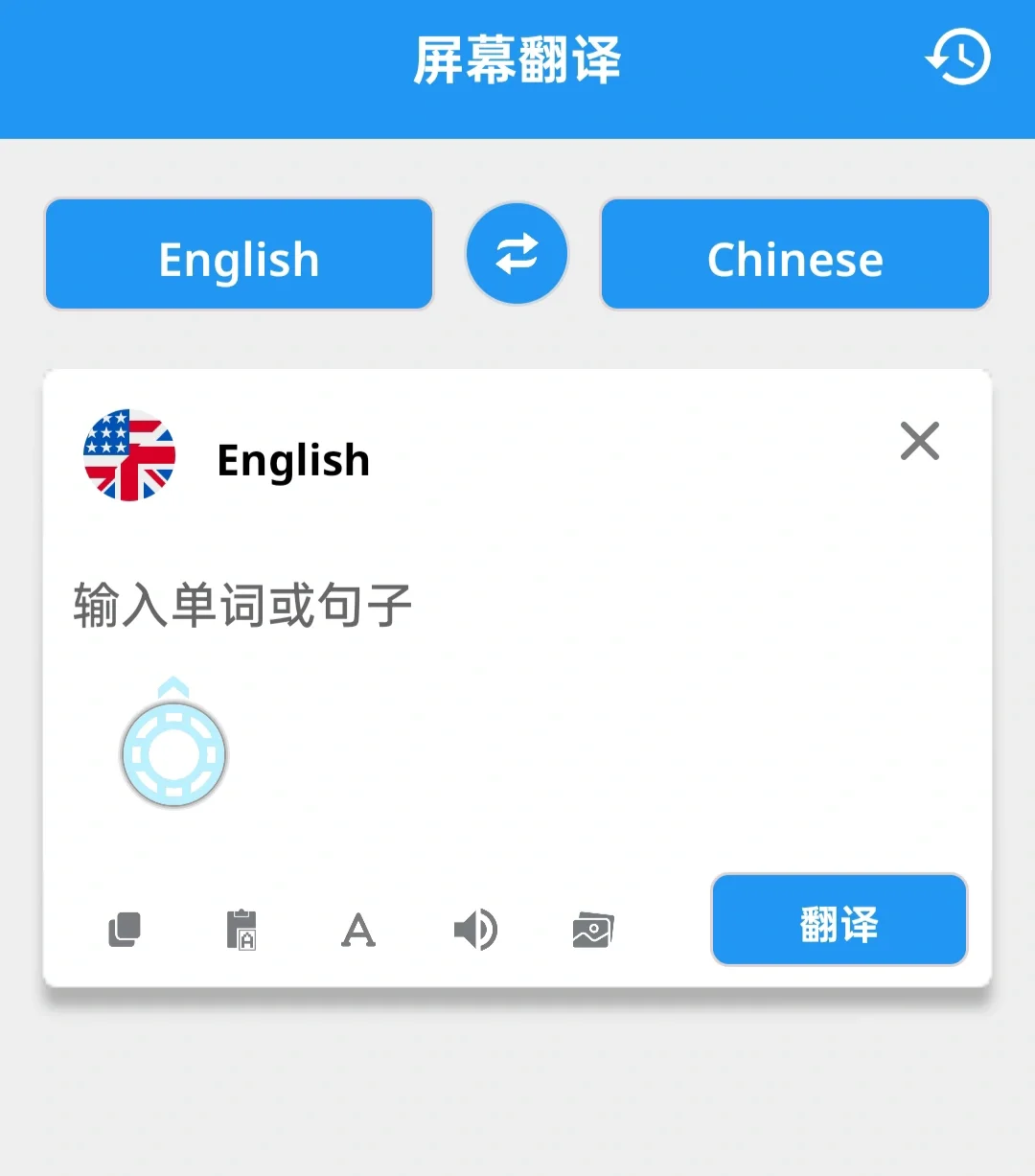 原来真的有全屏翻译的app,解锁高级版!