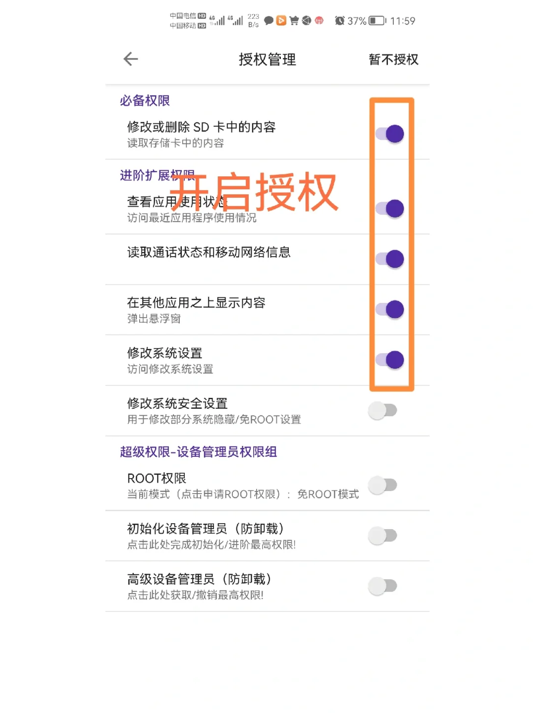 关于安卓墓碑机制开启