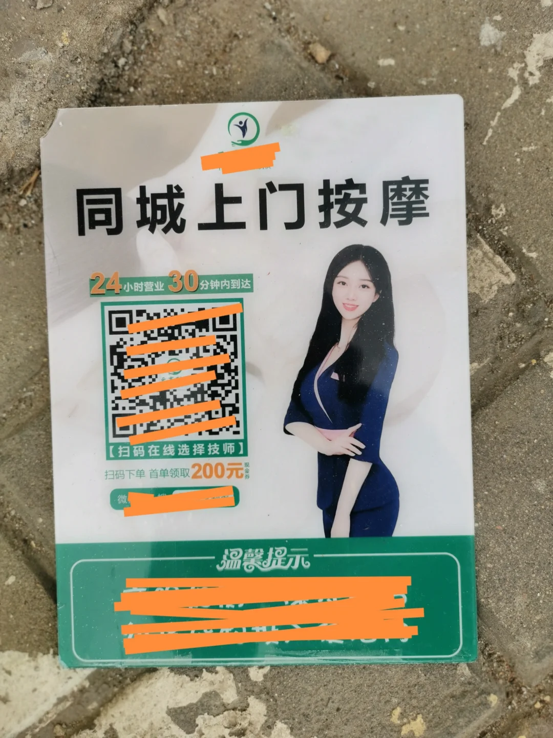 按摩APP应该让它存在嘛？