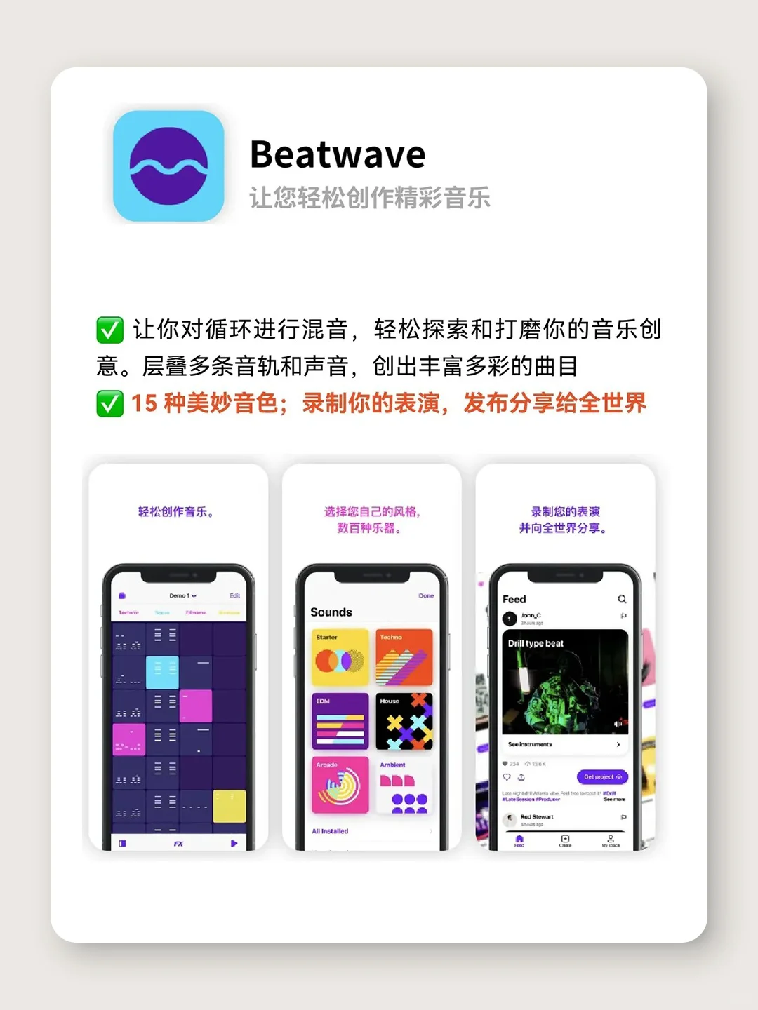 一个人也能玩乐队🎵音乐人必备神器🔥