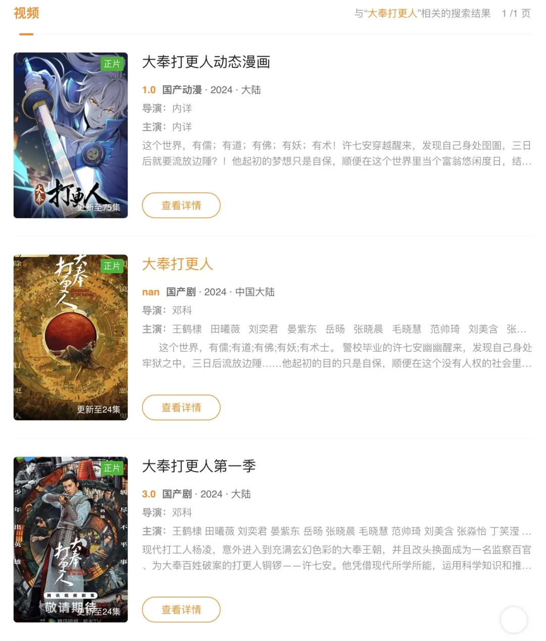 苹果安卓免费看剧app