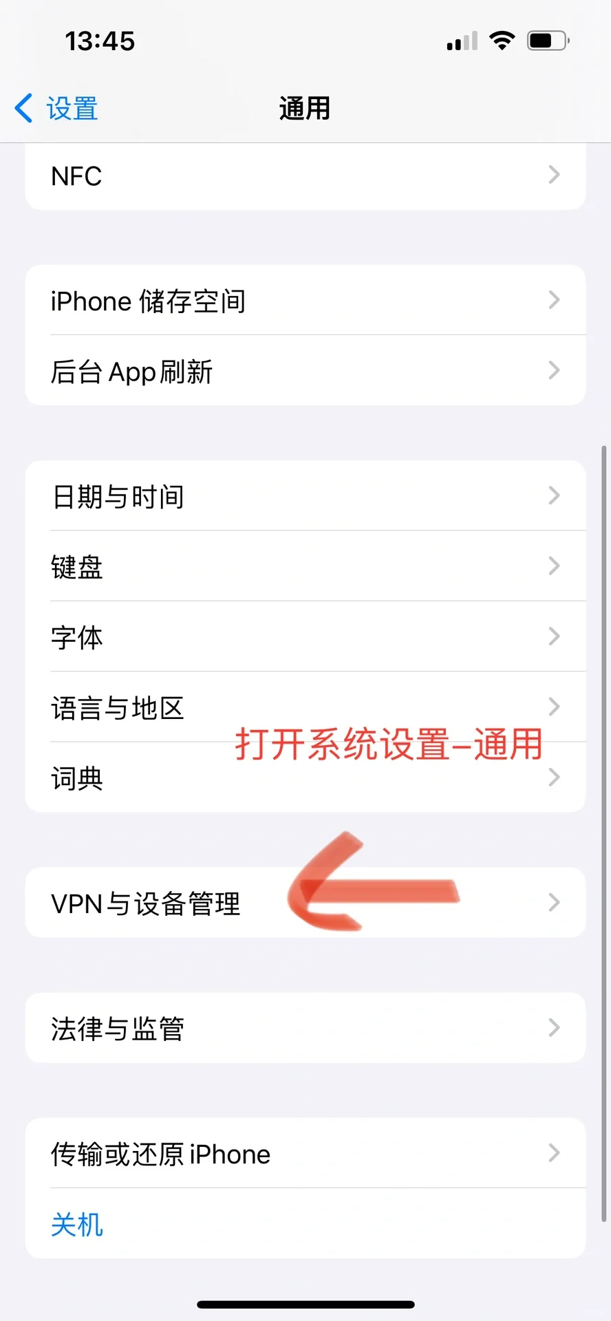 IOS桌面装修详细教程