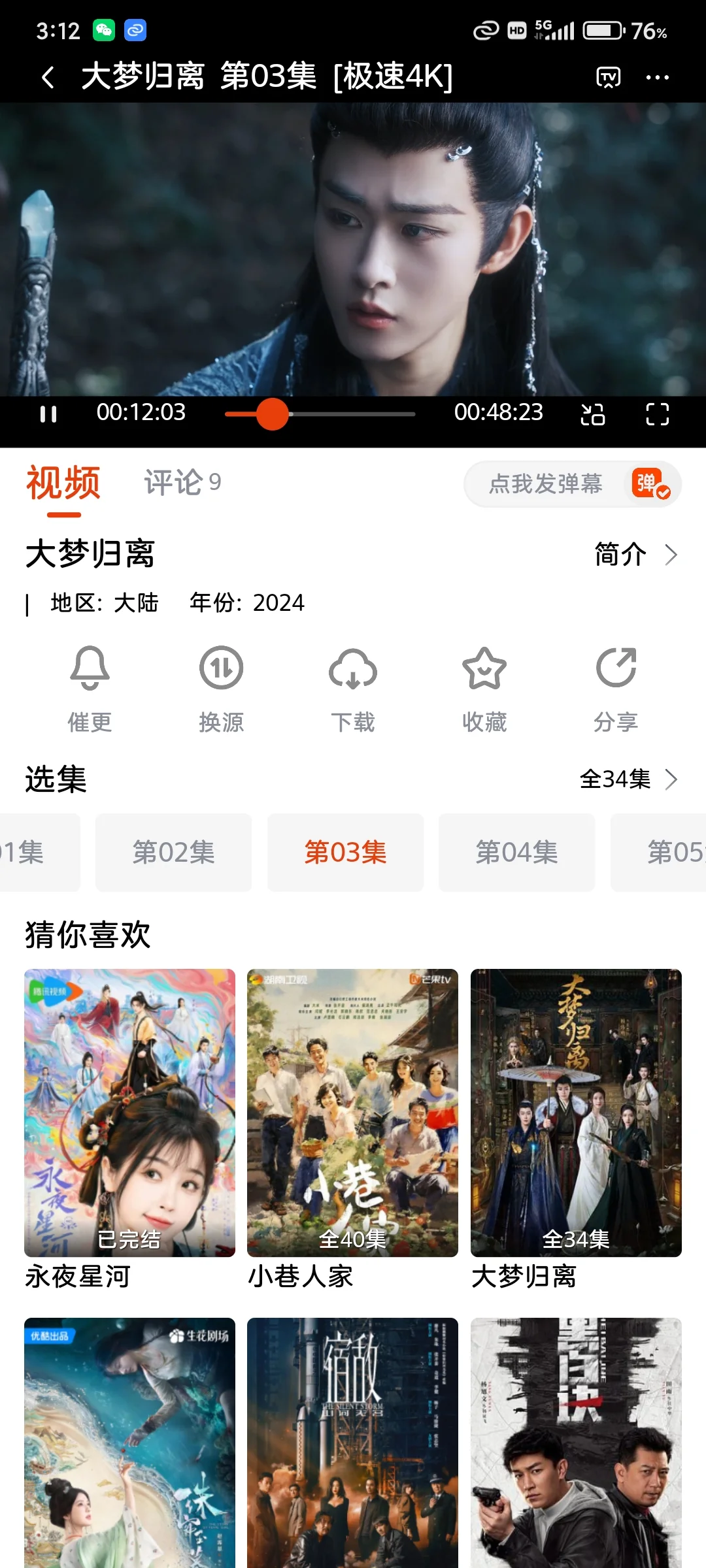 超级好用的4K追剧神器赶快用起来！