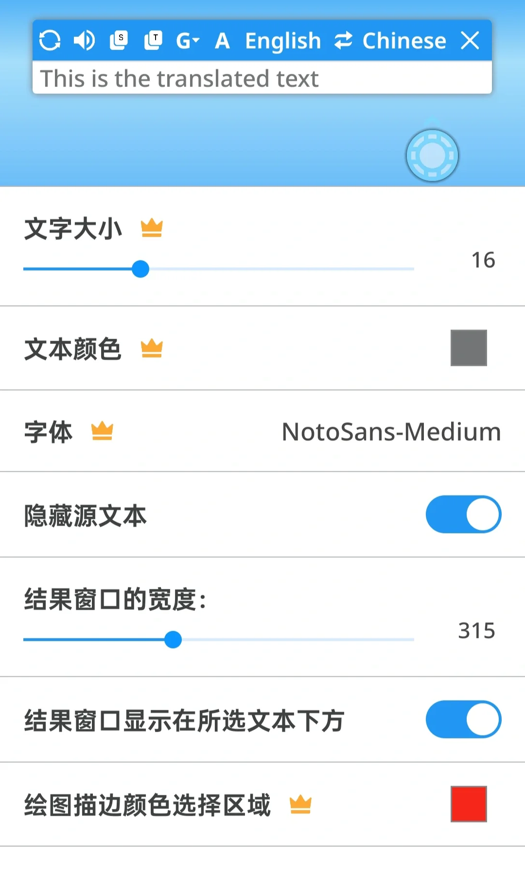 原来真的有全屏翻译的app,解锁高级版!
