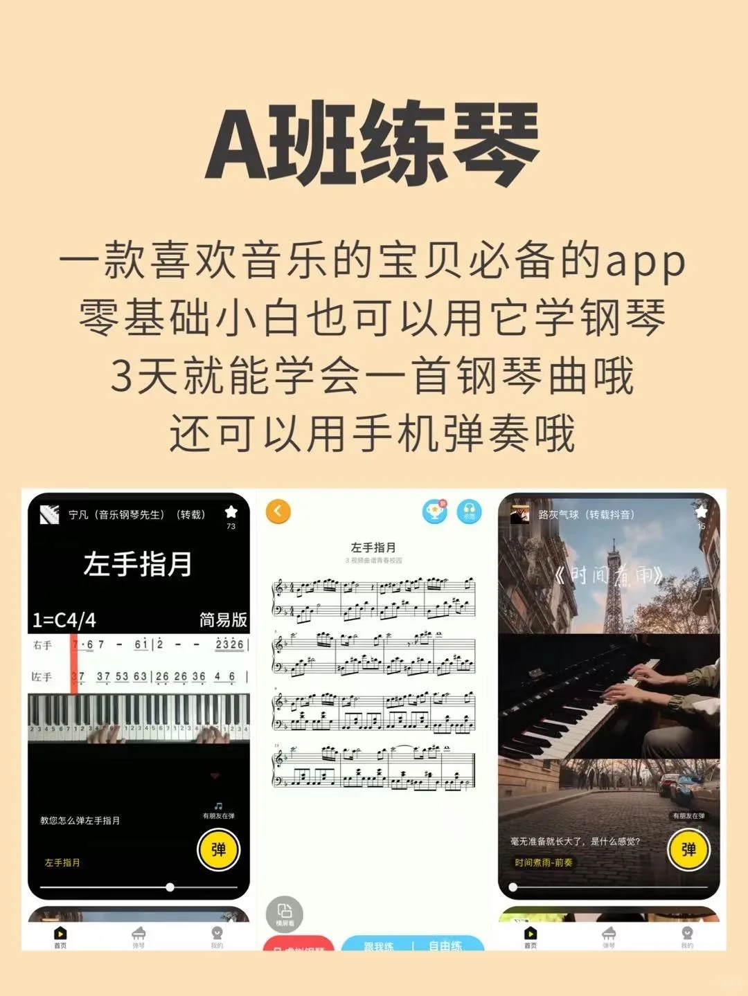 ✨00后学霸手机里必备app✨