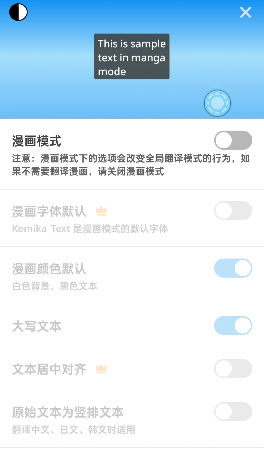 原来真的有全屏翻译的app,解锁高级版!