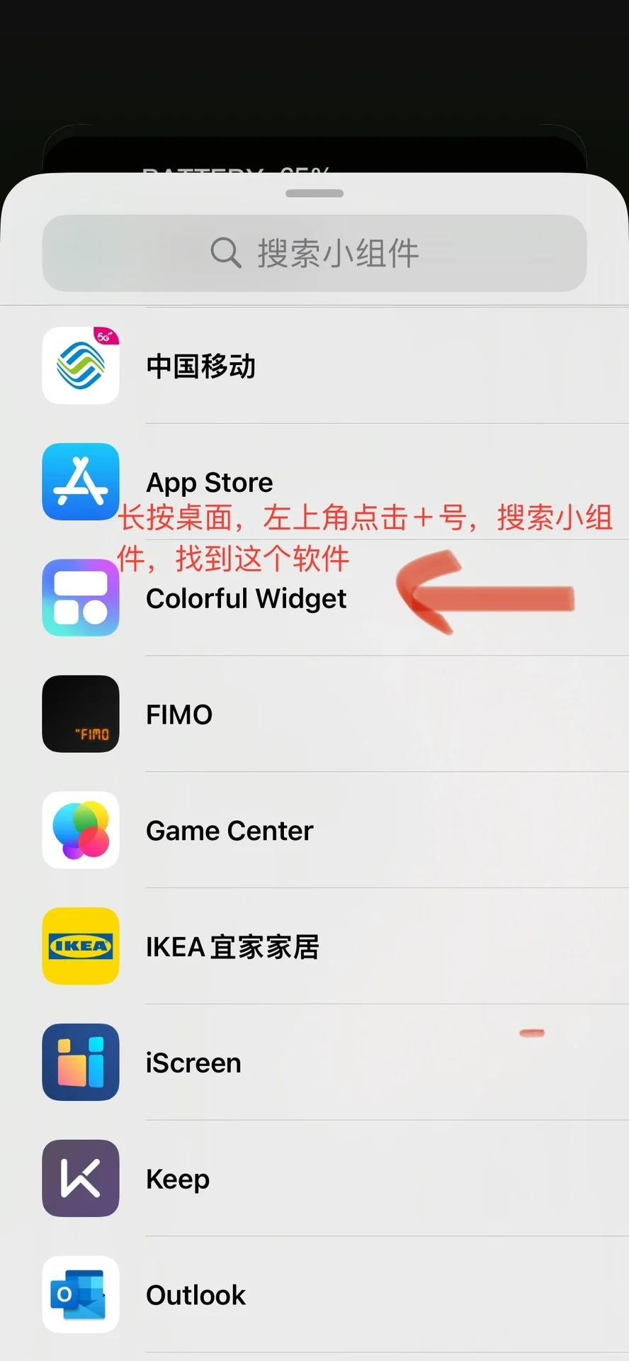 IOS桌面装修详细教程