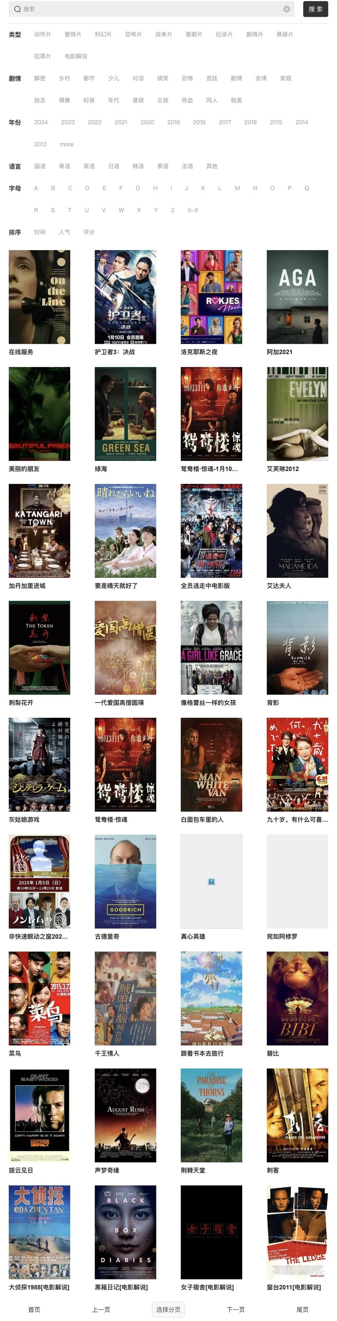 苹果安卓免费看剧app