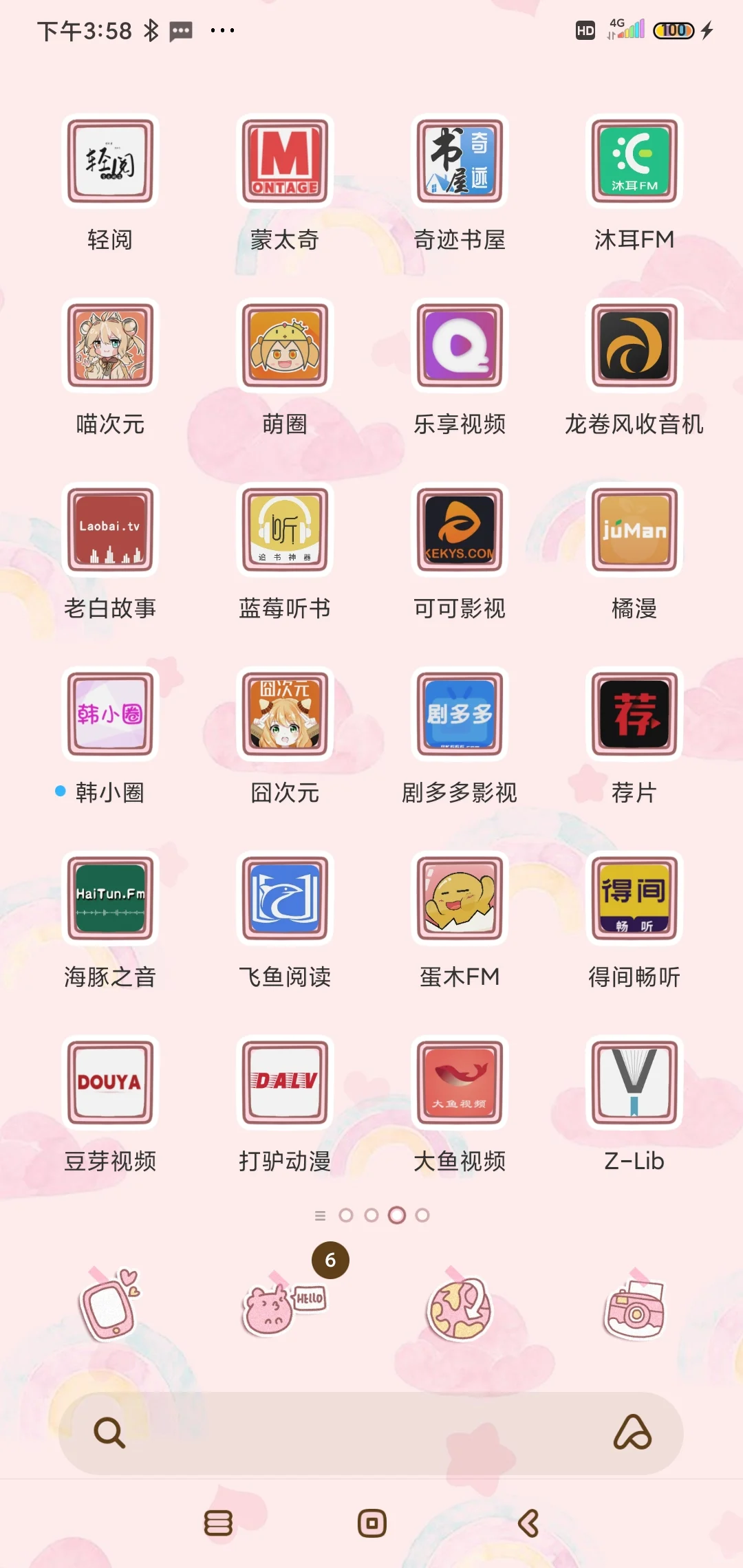 这里有几十款免米 app 哟