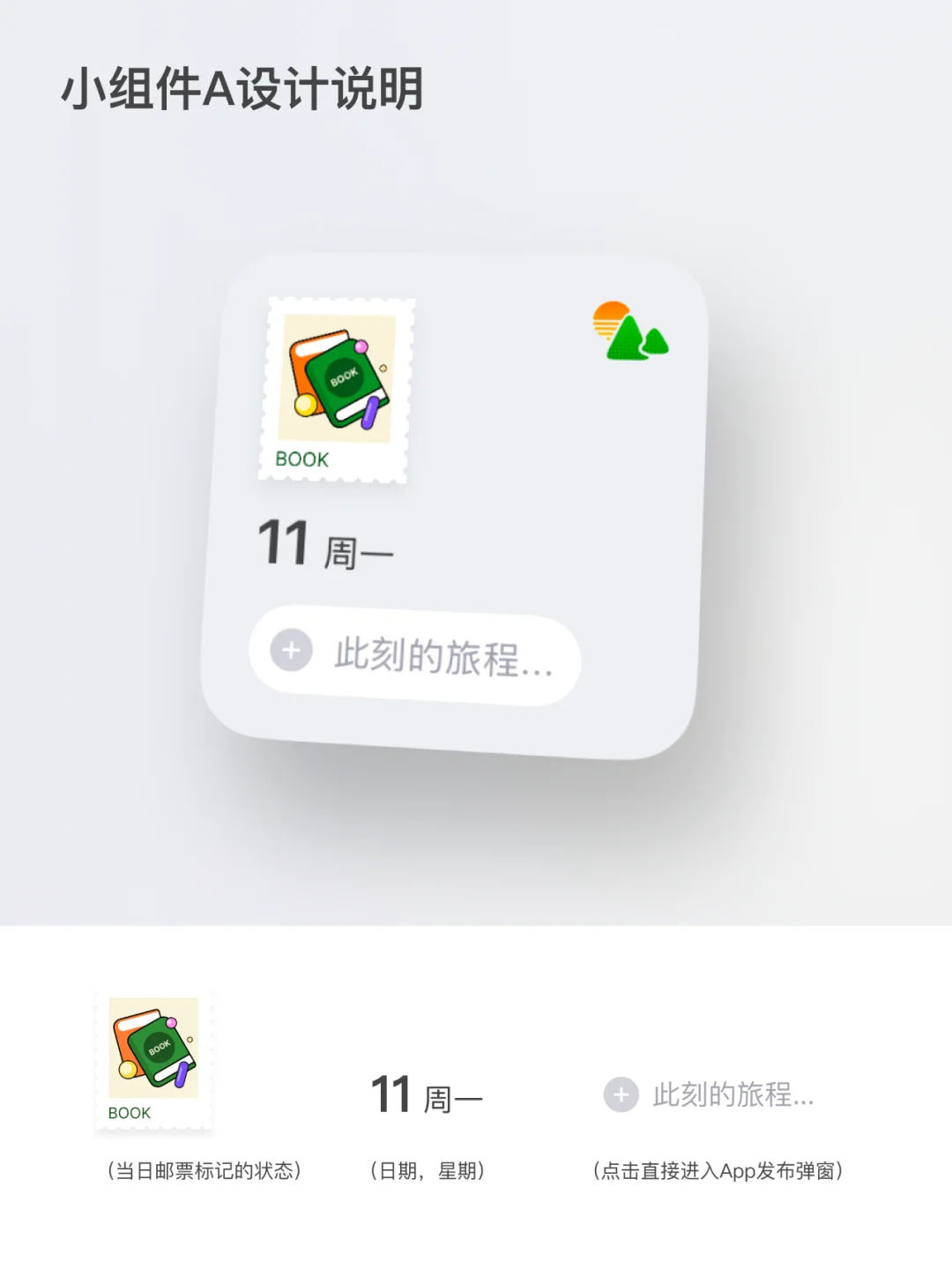 IOS小组件现已上线