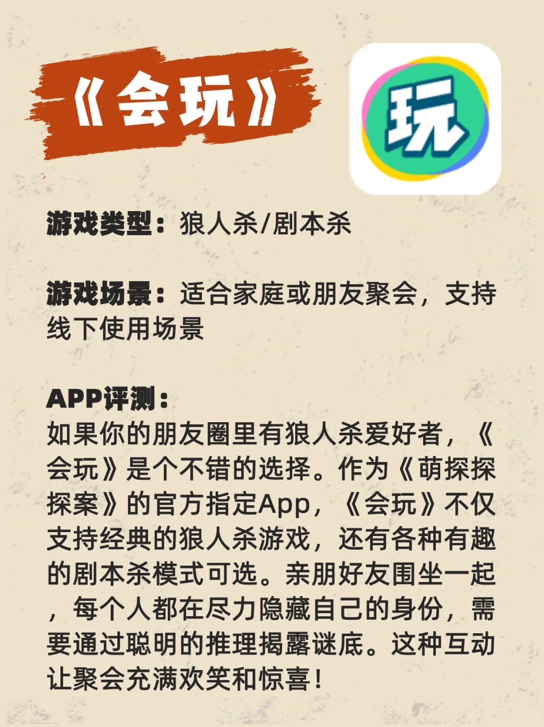过年聚会玩点啥❓9款手机桌游评测！超详细的～