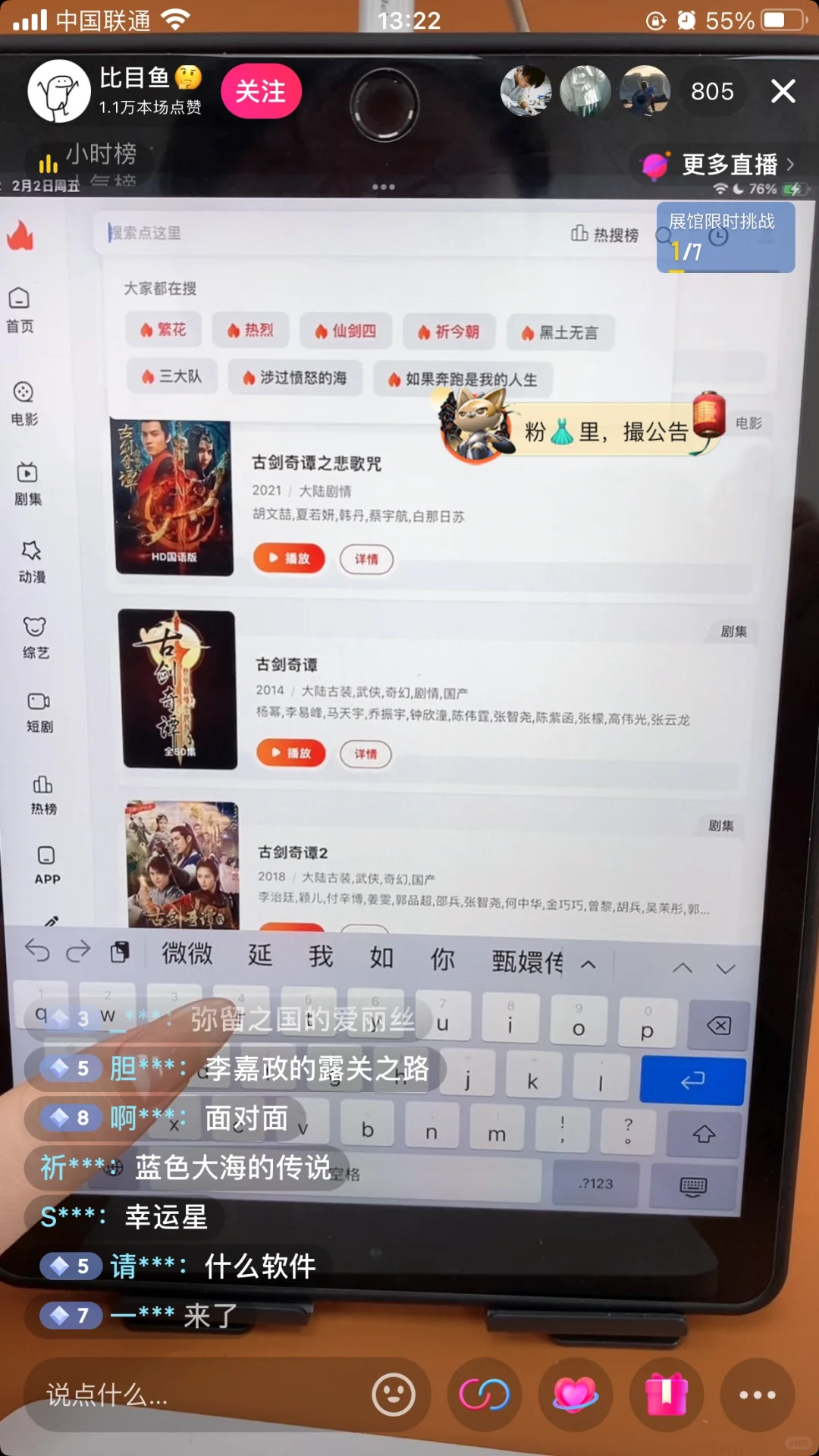 这是什么app