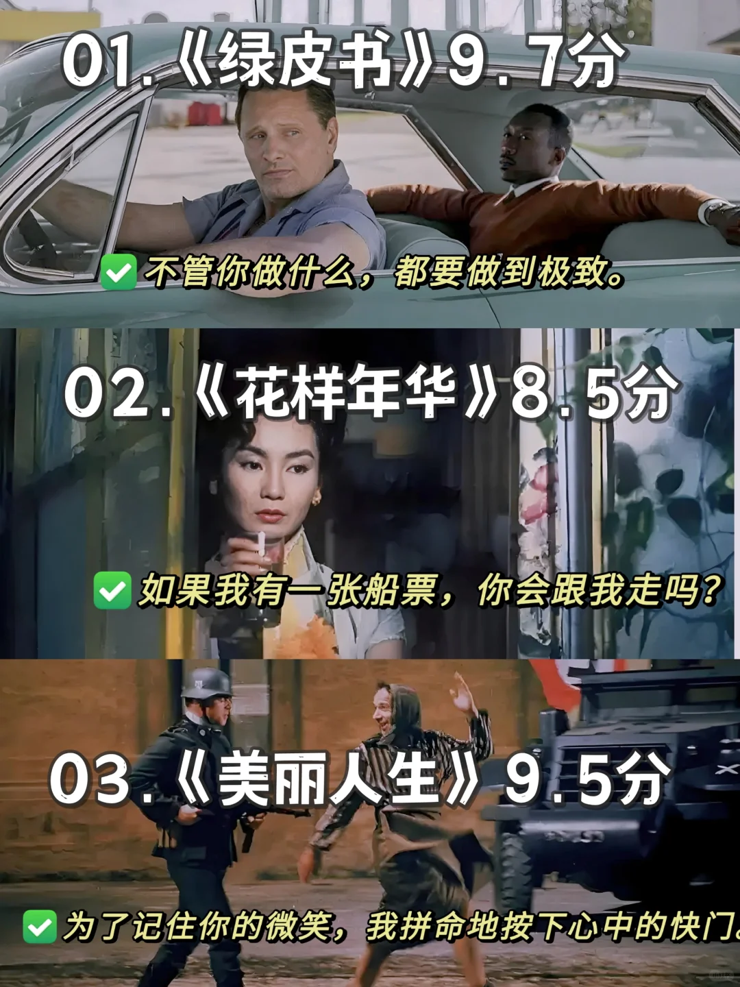 冬日宅家|必看高分经典电影