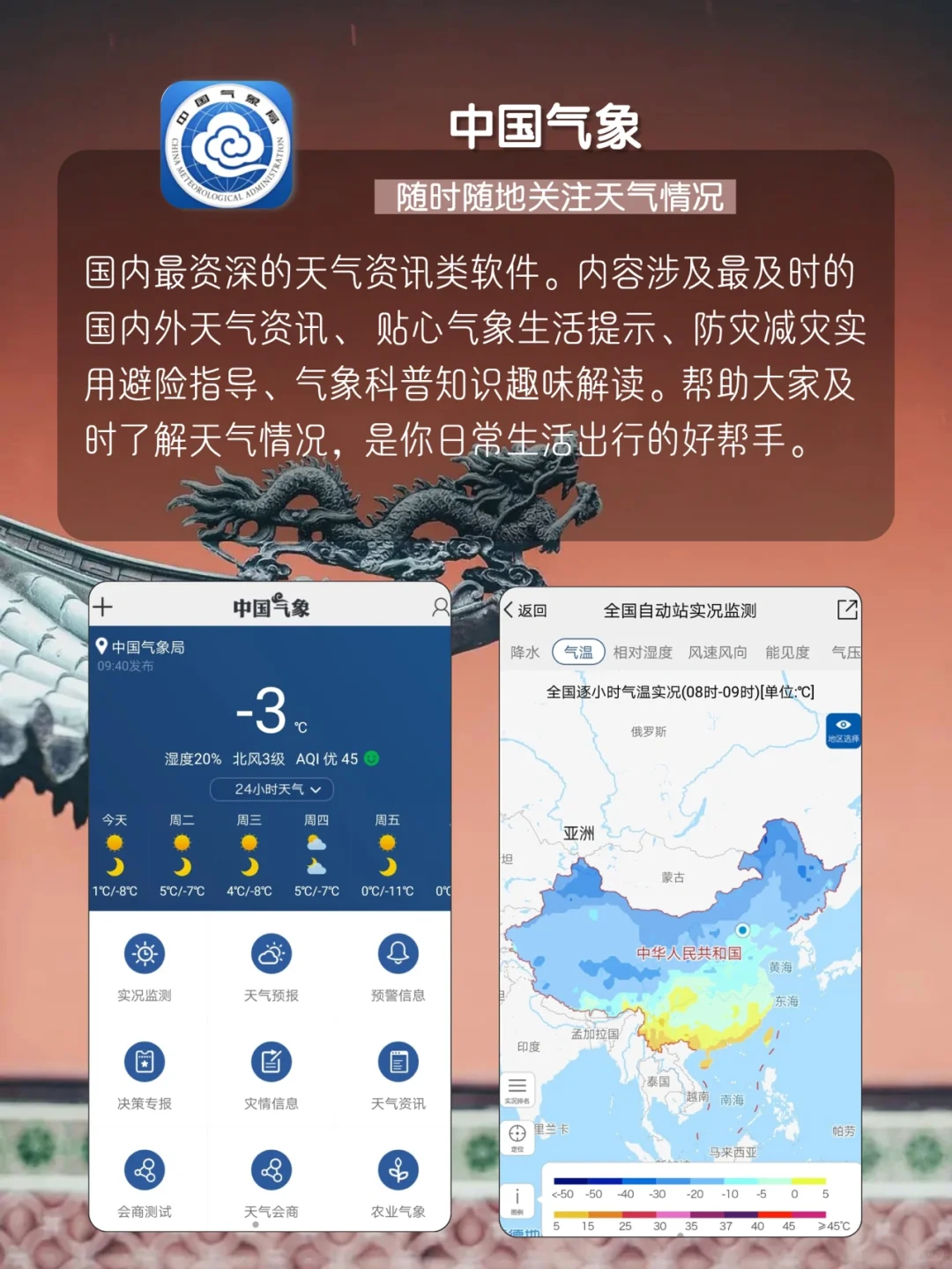绝绝子❗️8个国家级宝藏APP💫每一个都超实用