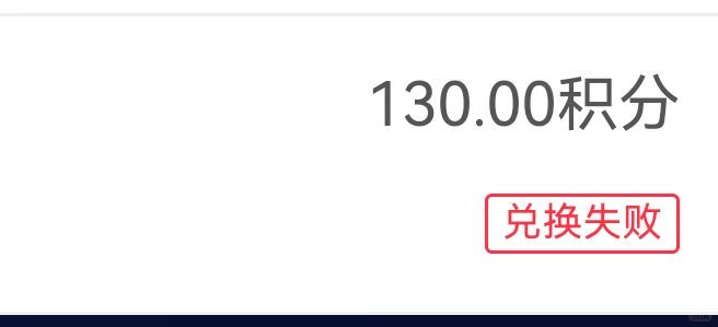 想你所想APP是骗子！！！