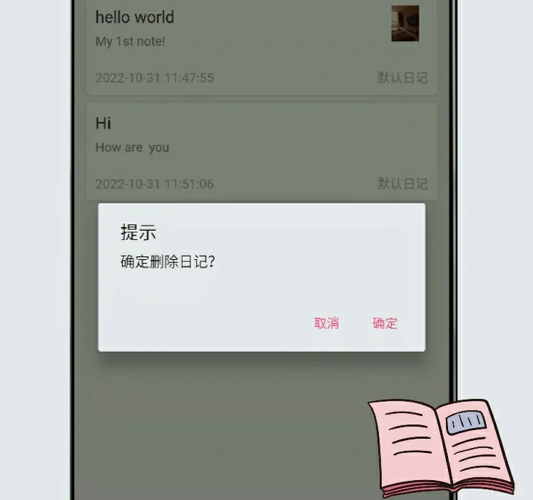 安卓APP源码和设计报告——日记APP🌸🌸