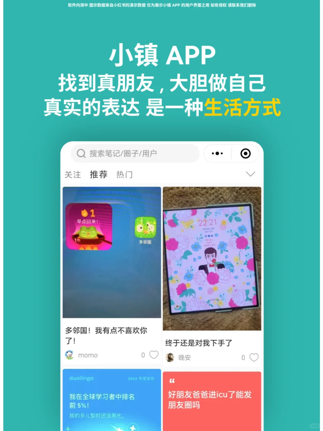 做了你们要的小红书平替,现招募内测❗️