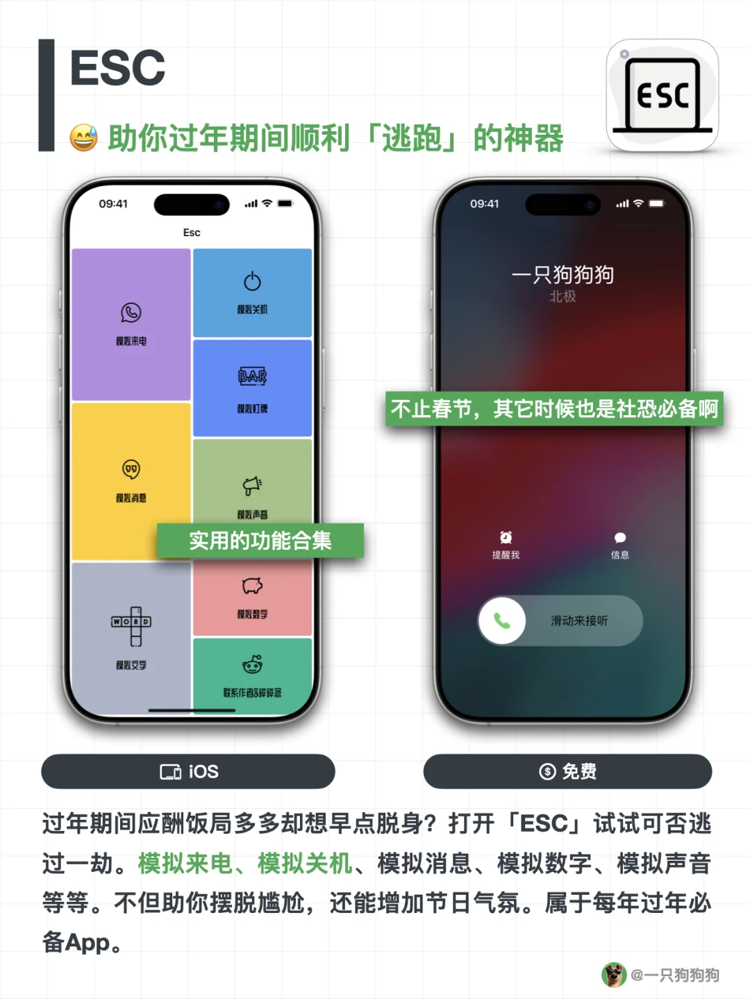 这几款春节必备App，助你过年期间快乐翻倍！