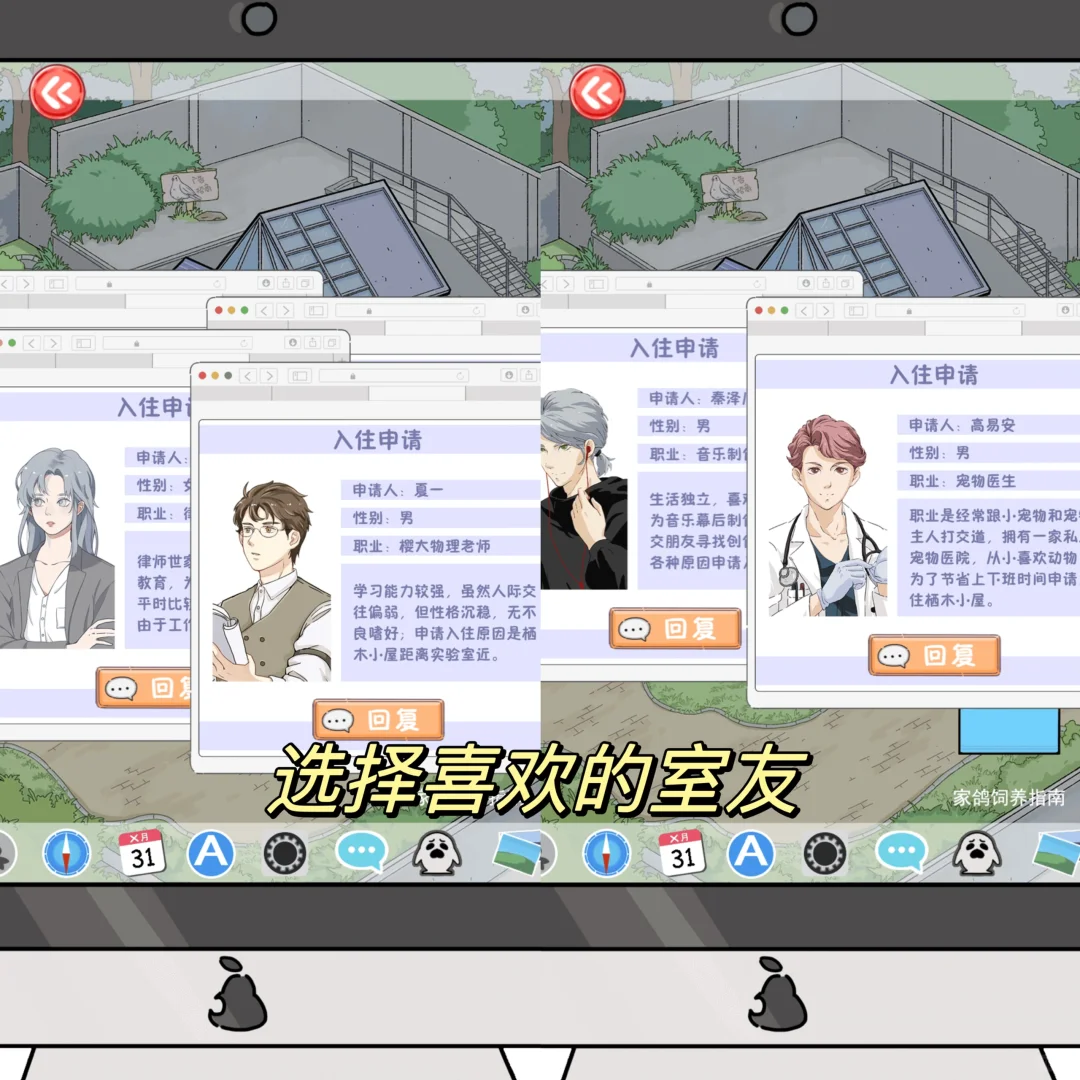 完了要恋爱了❗️❗️这个游戏真的太上头了啊