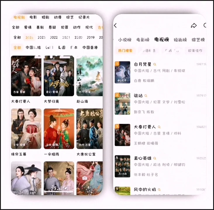 🇨🇳假期追剧app(学生党必备）