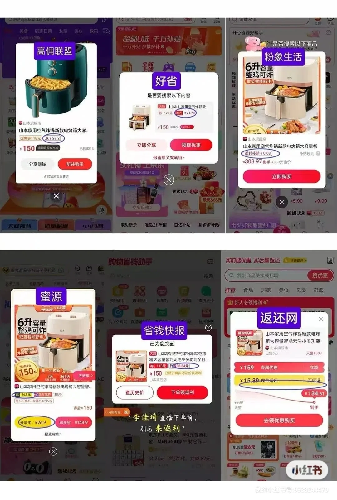 返莉app哪个返莉高？