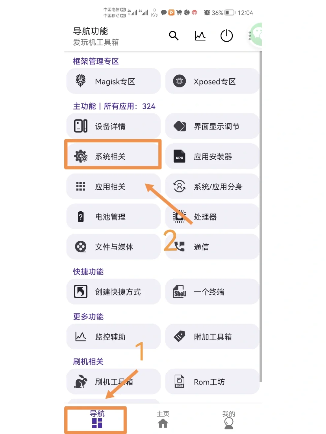 关于安卓墓碑机制开启