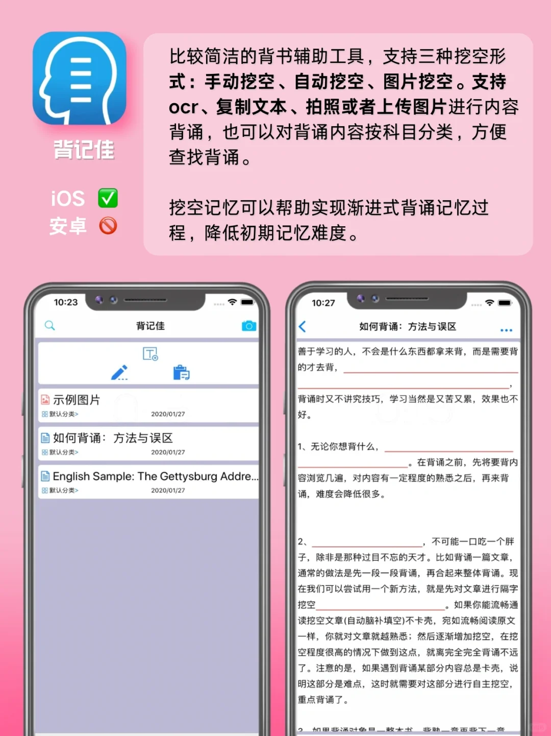 推荐8个学霸在用的背书神器❗ios安卓都可用
