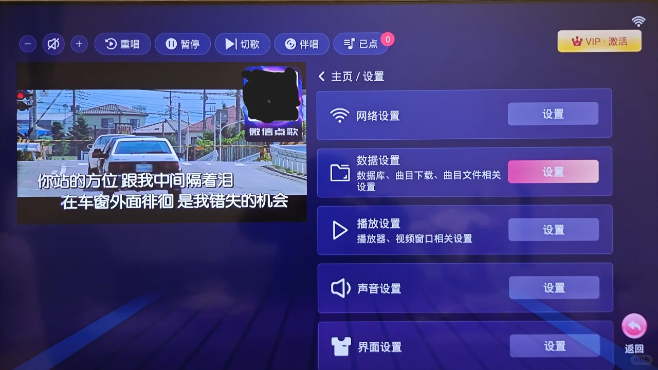 支持手机点歌的免费TV端K歌软件——智能K歌